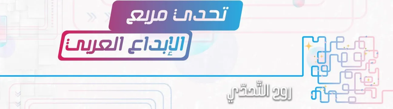 Nour Alduhairej